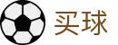 2026世界杯买球 - 世界杯即时更新球员全动态伤停名单
